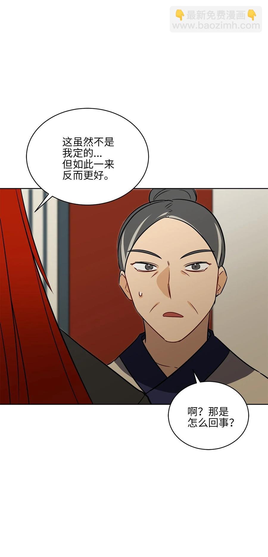 48 赤沼传闻