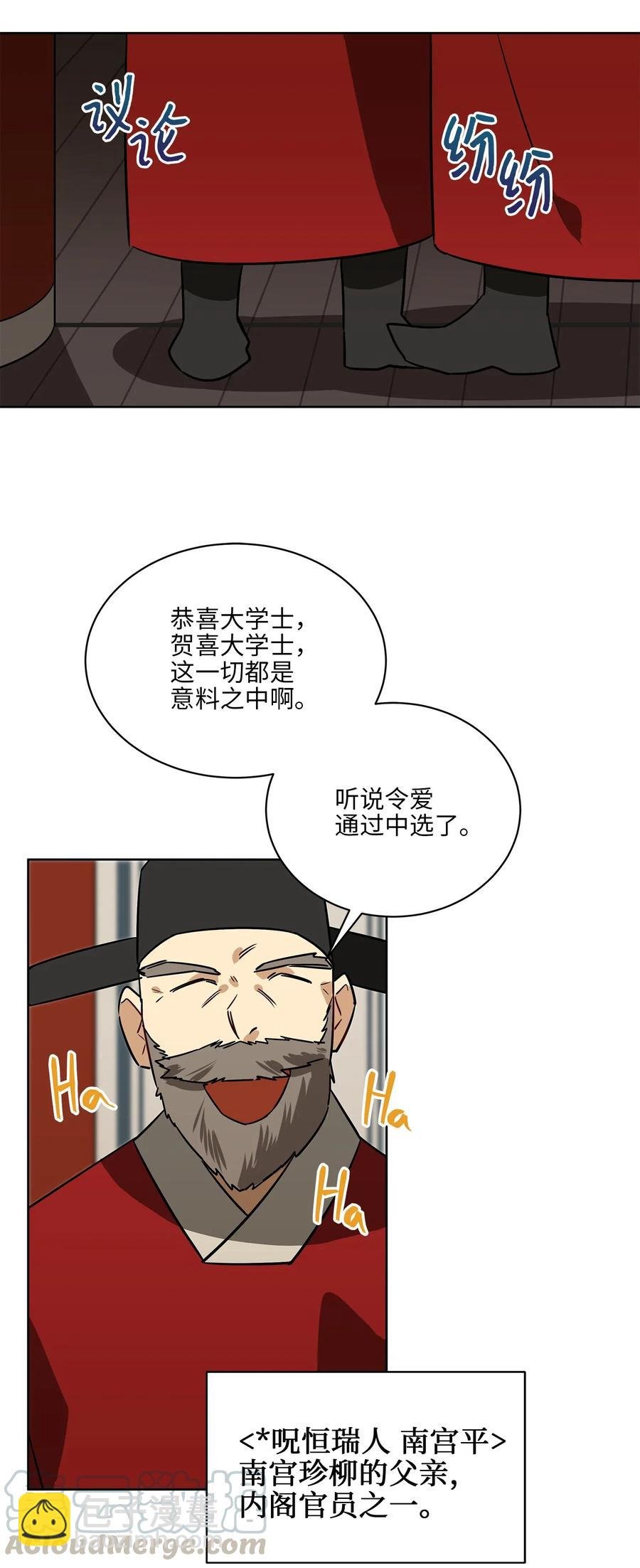 48 赤沼传闻