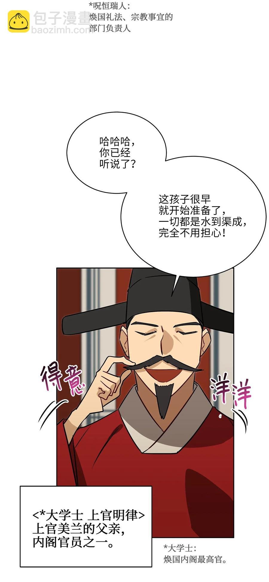 48 赤沼传闻
