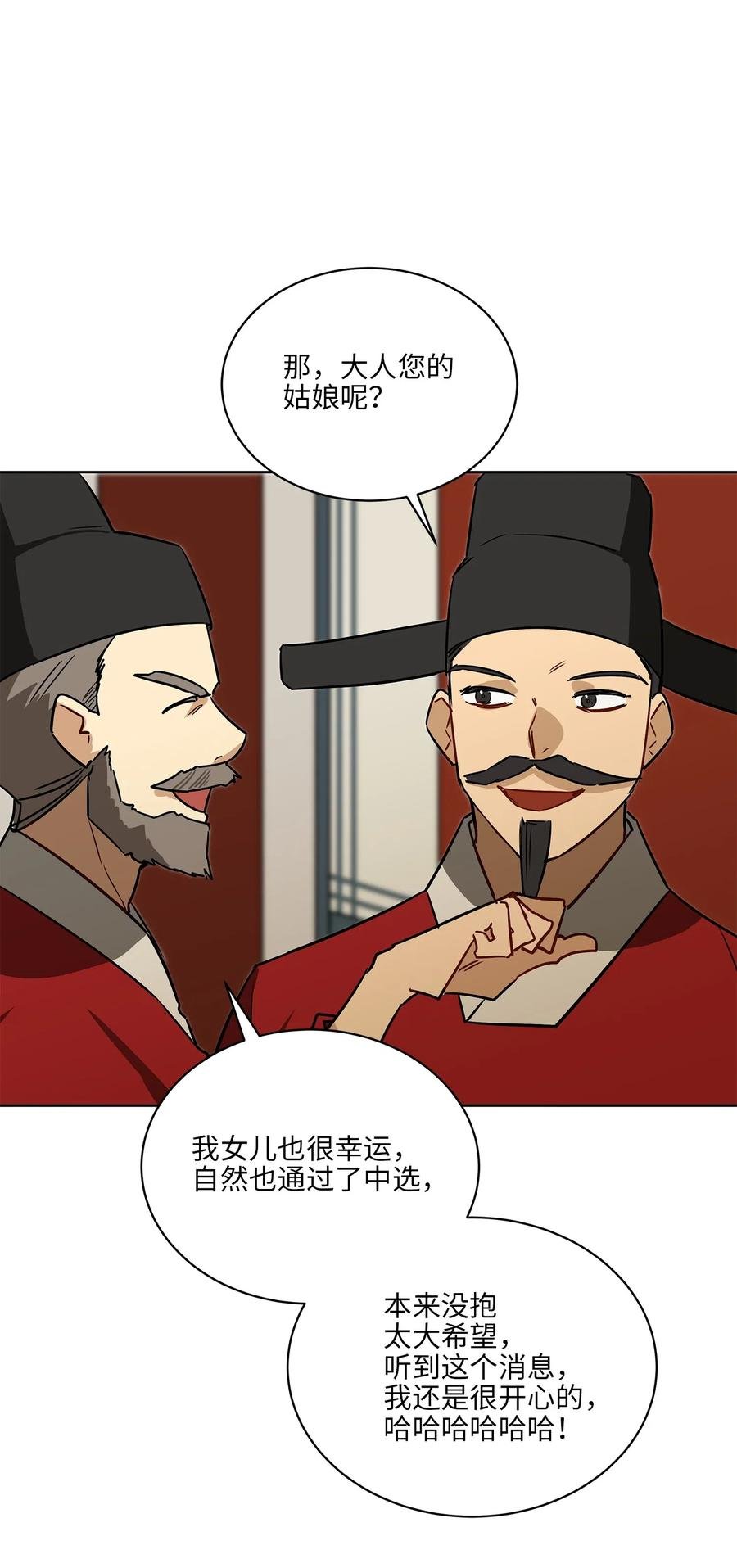 48 赤沼传闻