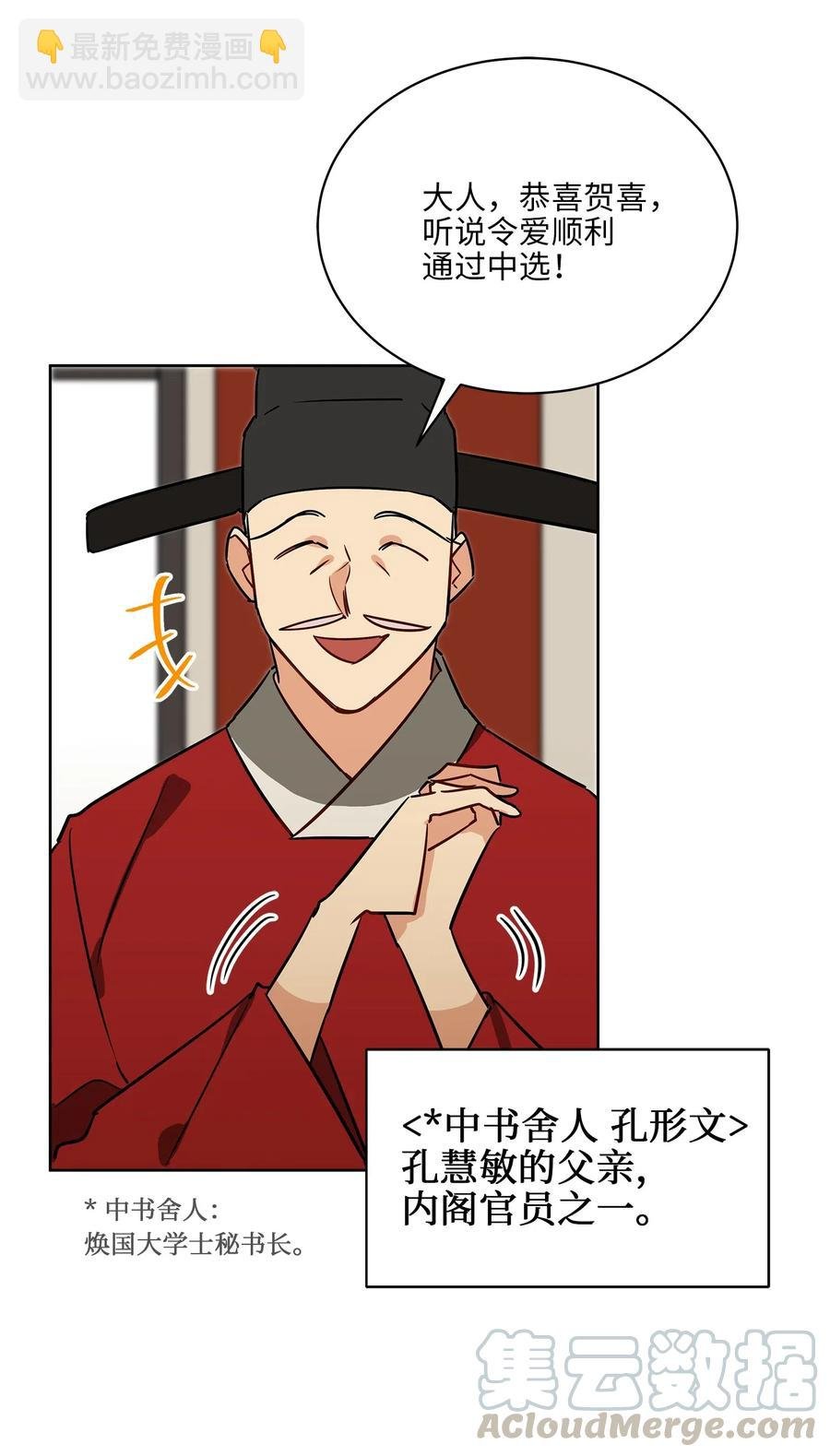 48 赤沼传闻