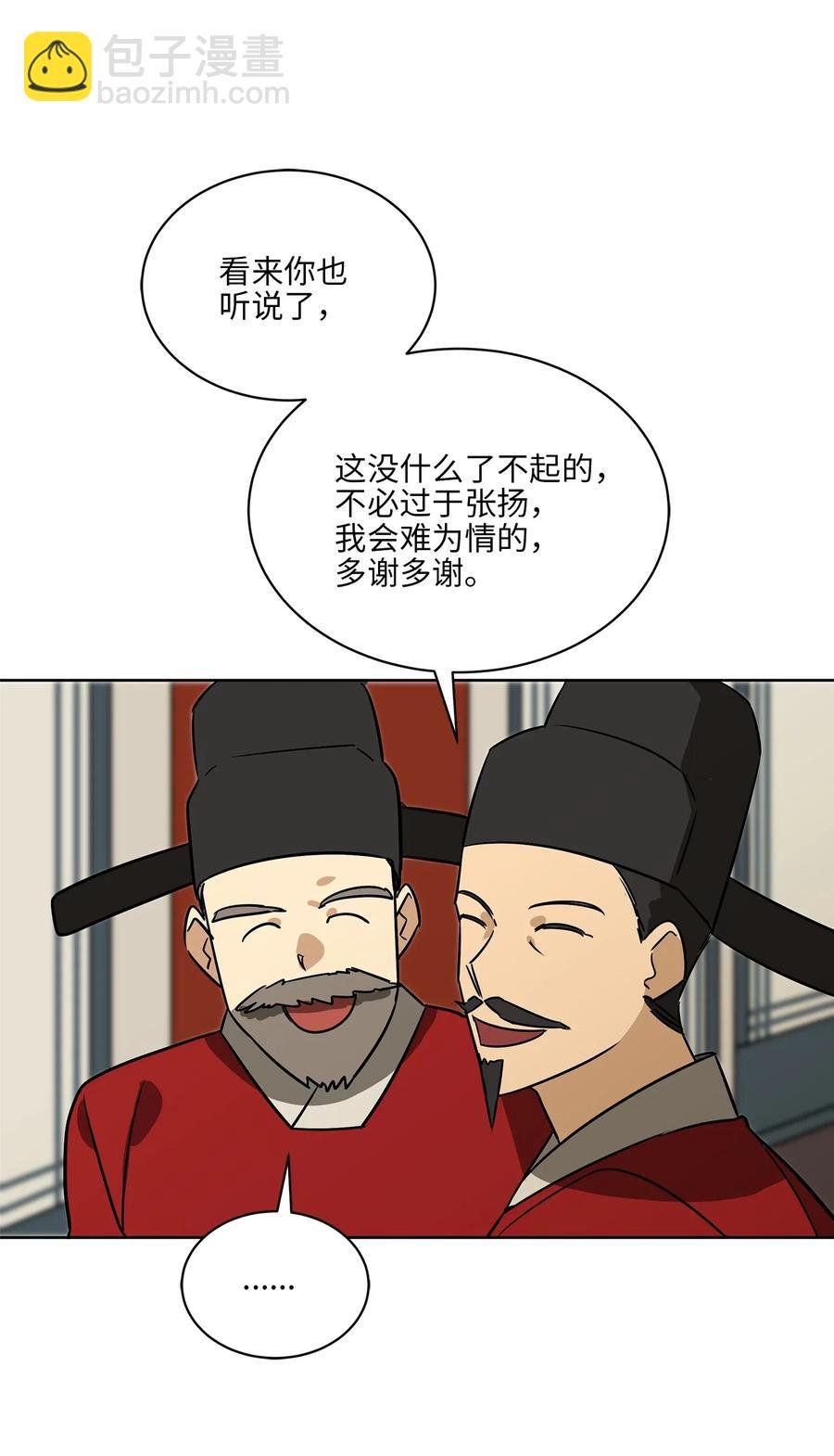 48 赤沼传闻