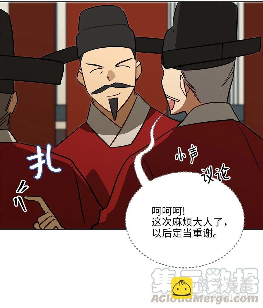 48 赤沼传闻