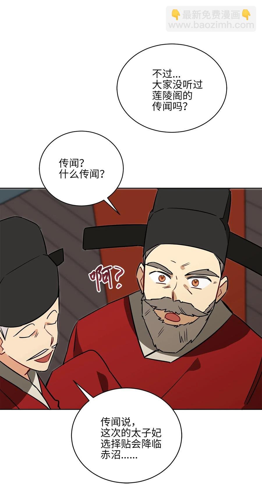48 赤沼传闻