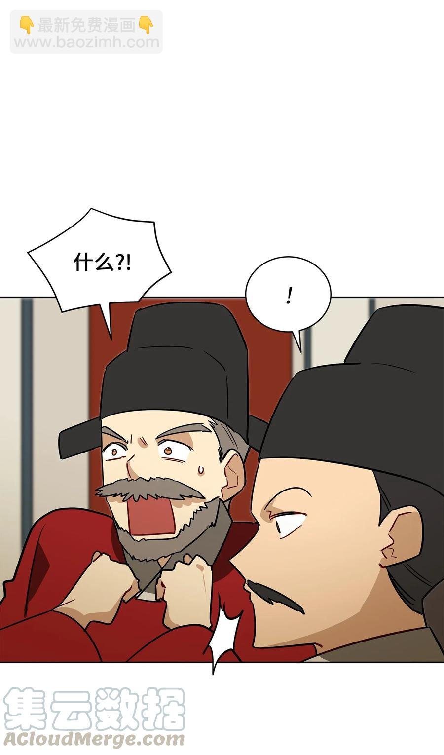 48 赤沼传闻