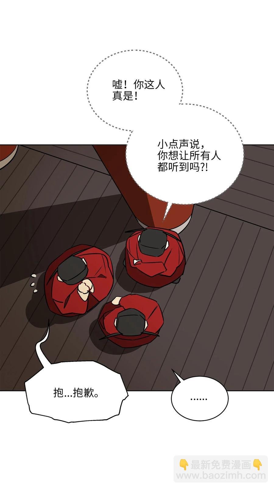 48 赤沼传闻