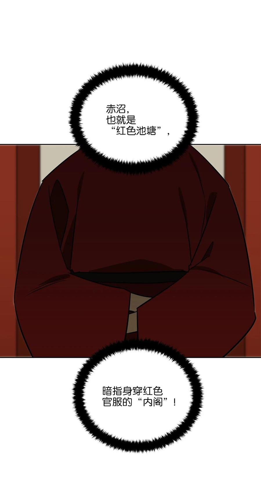 48 赤沼传闻