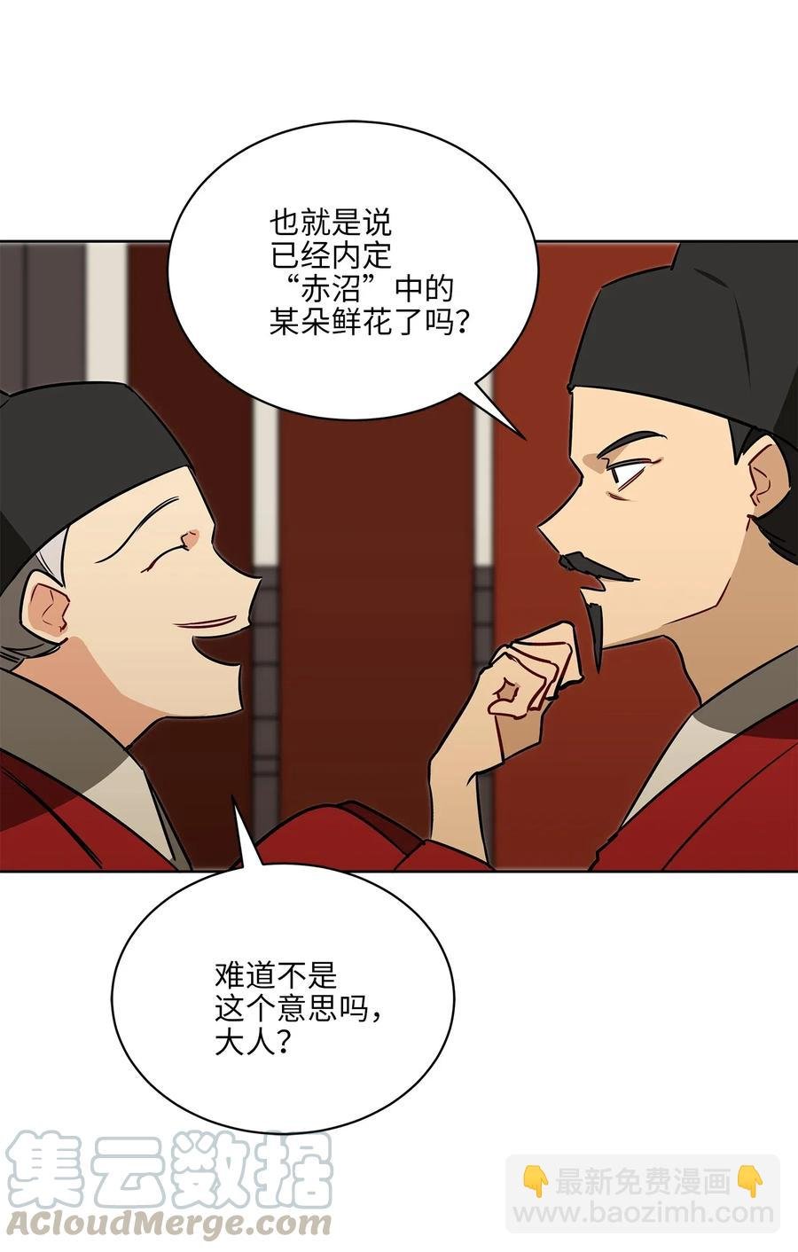 48 赤沼传闻