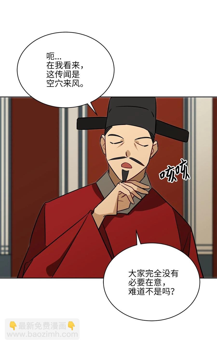 48 赤沼传闻