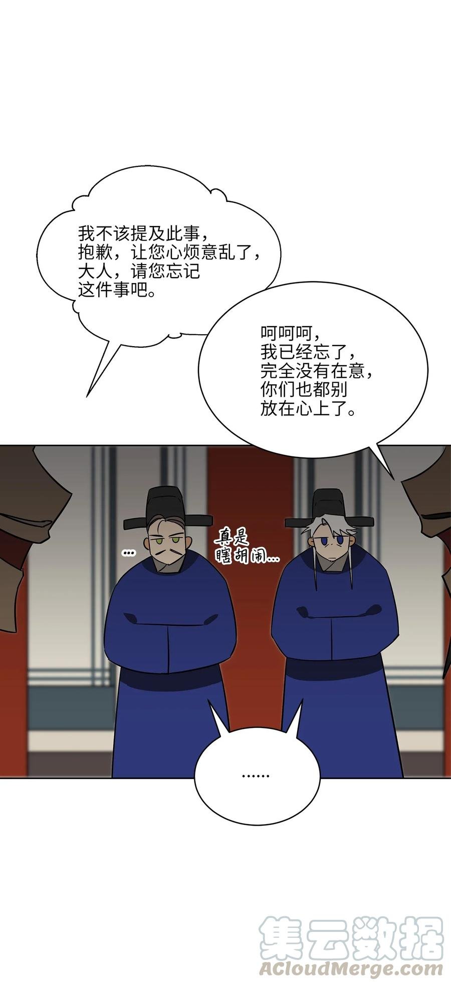 48 赤沼传闻