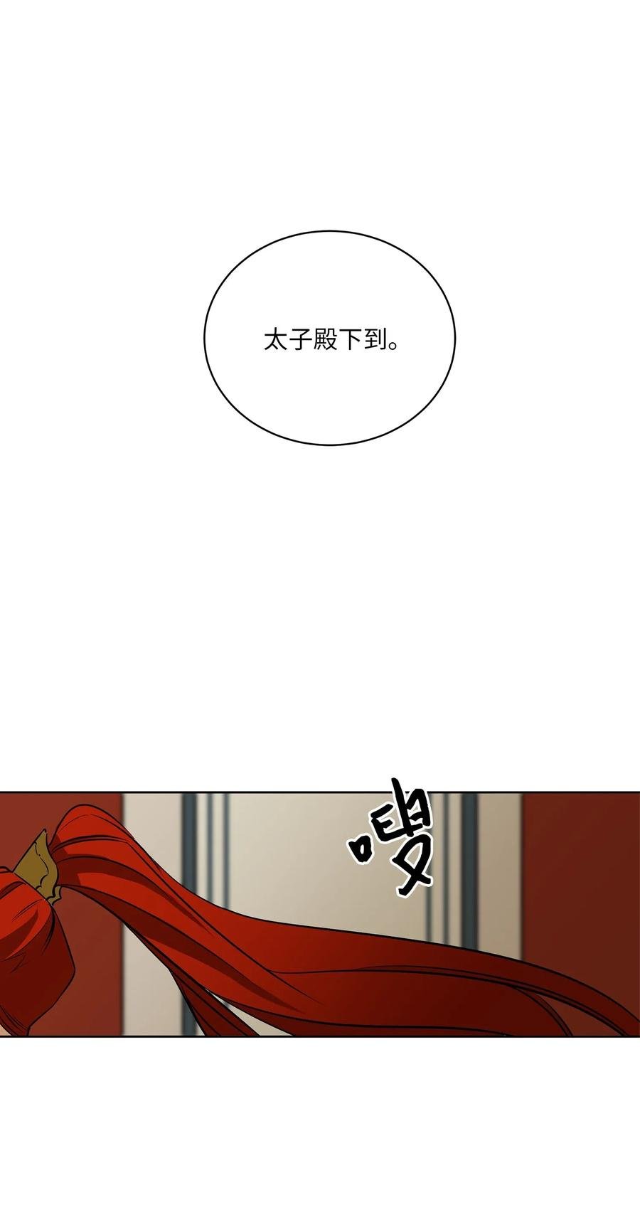 48 赤沼传闻