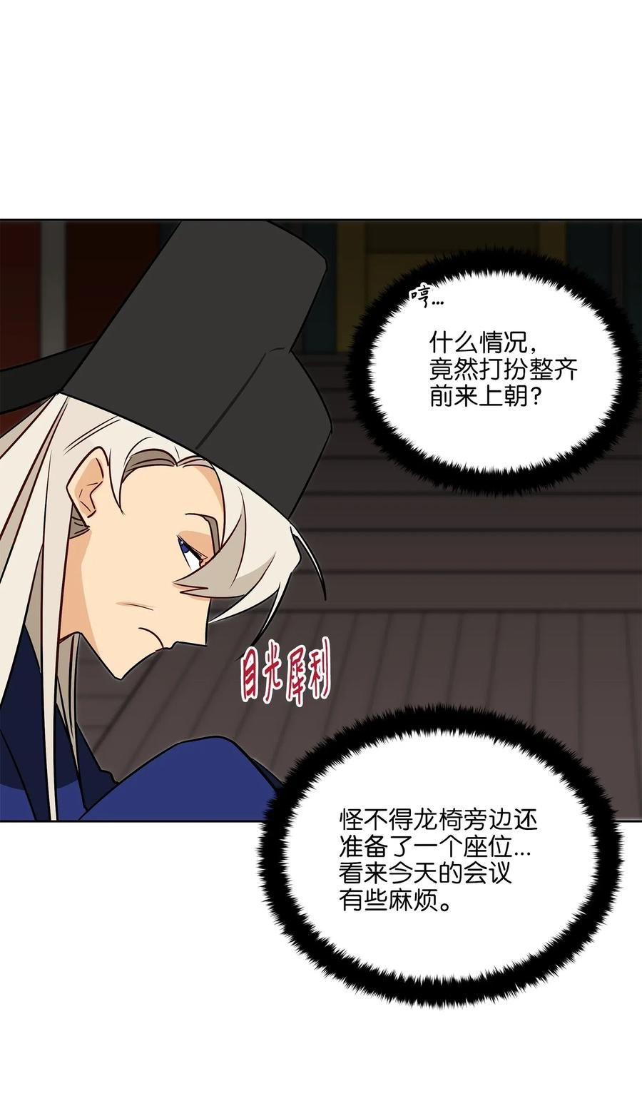 48 赤沼传闻