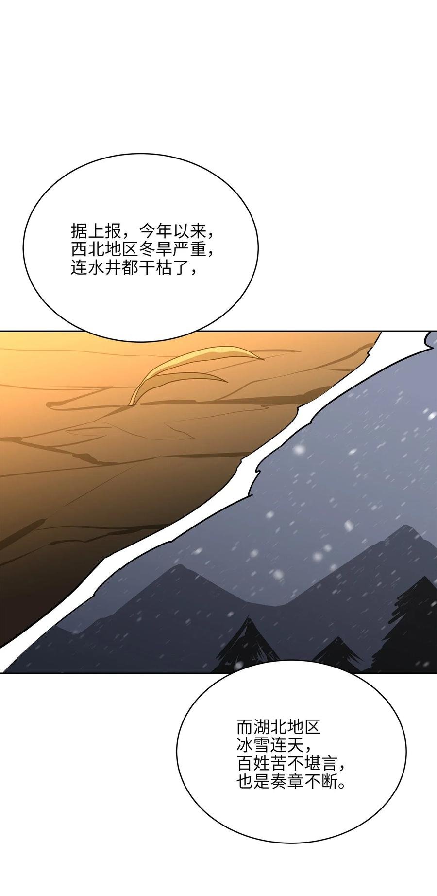 48 赤沼传闻