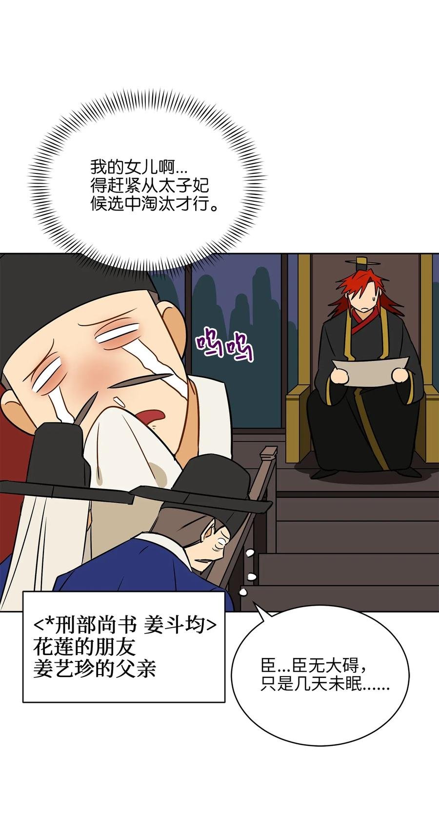48 赤沼传闻