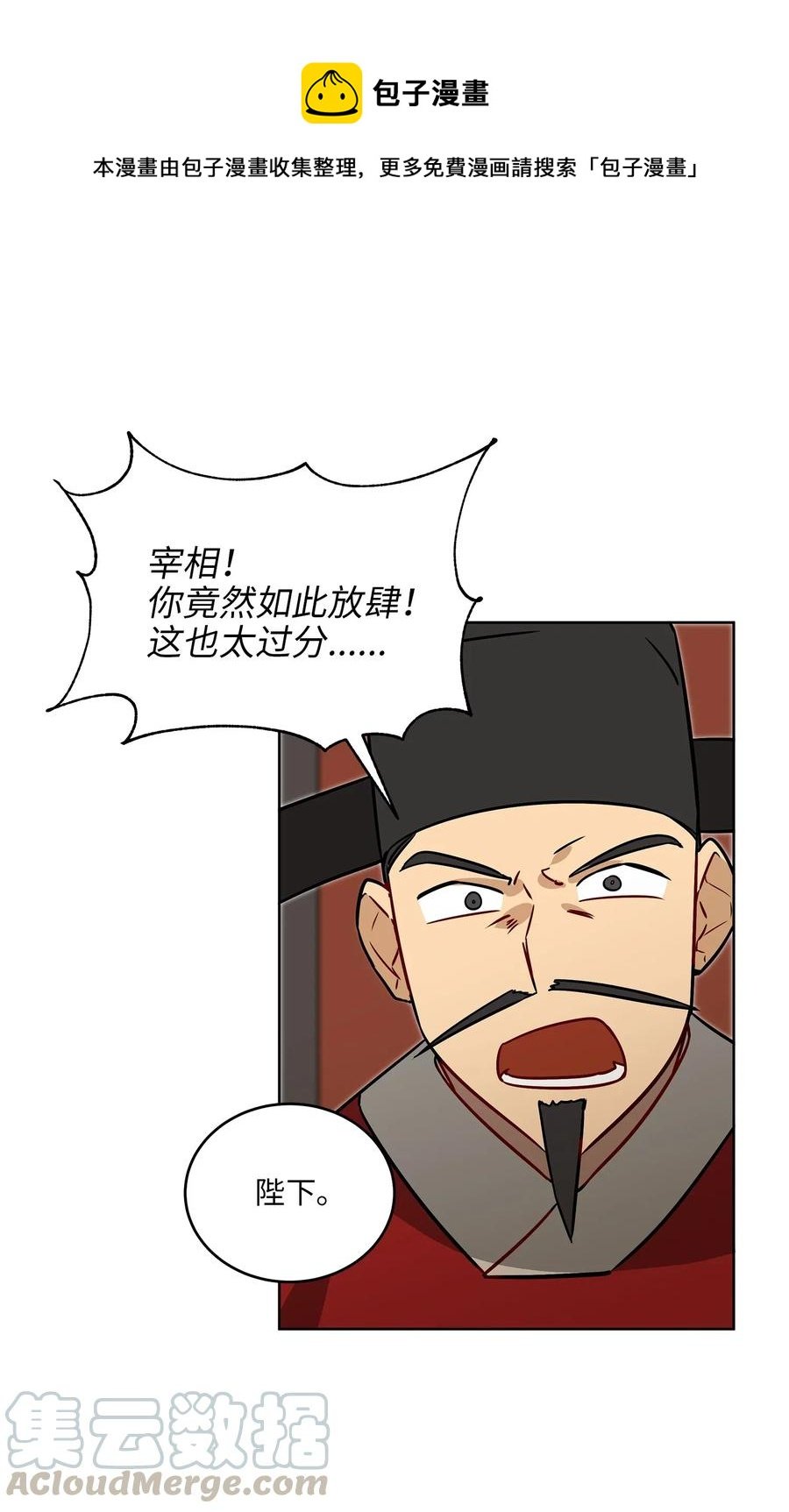49 上朝议政
