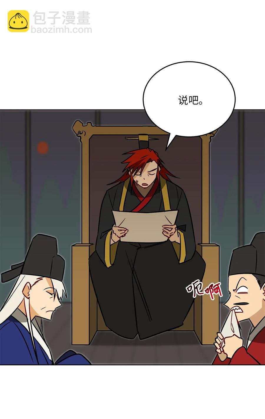 49 上朝议政