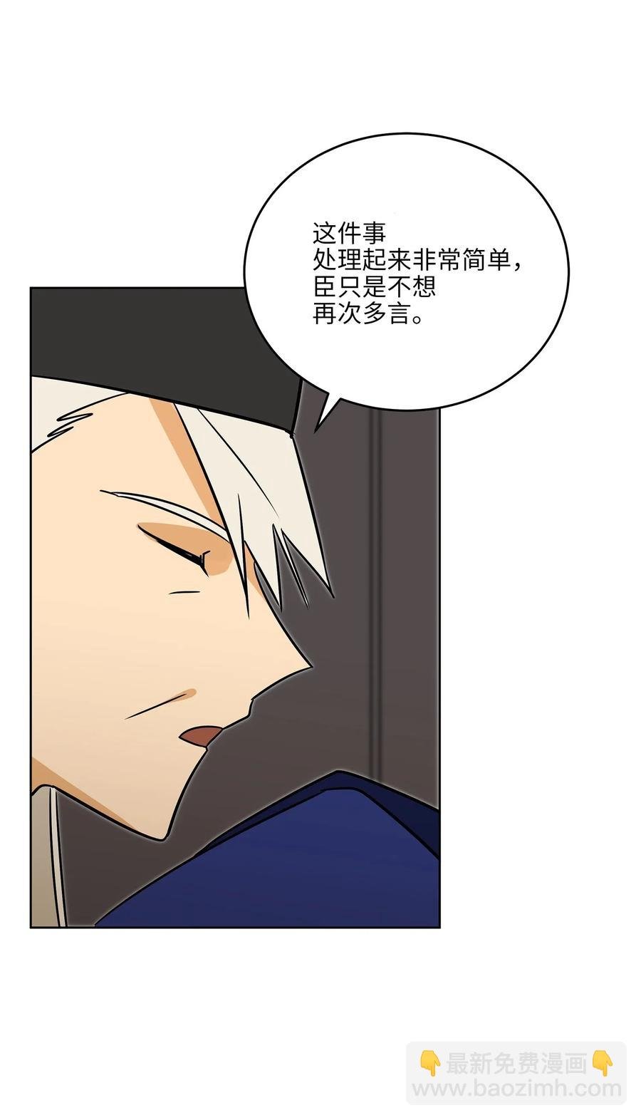 49 上朝议政