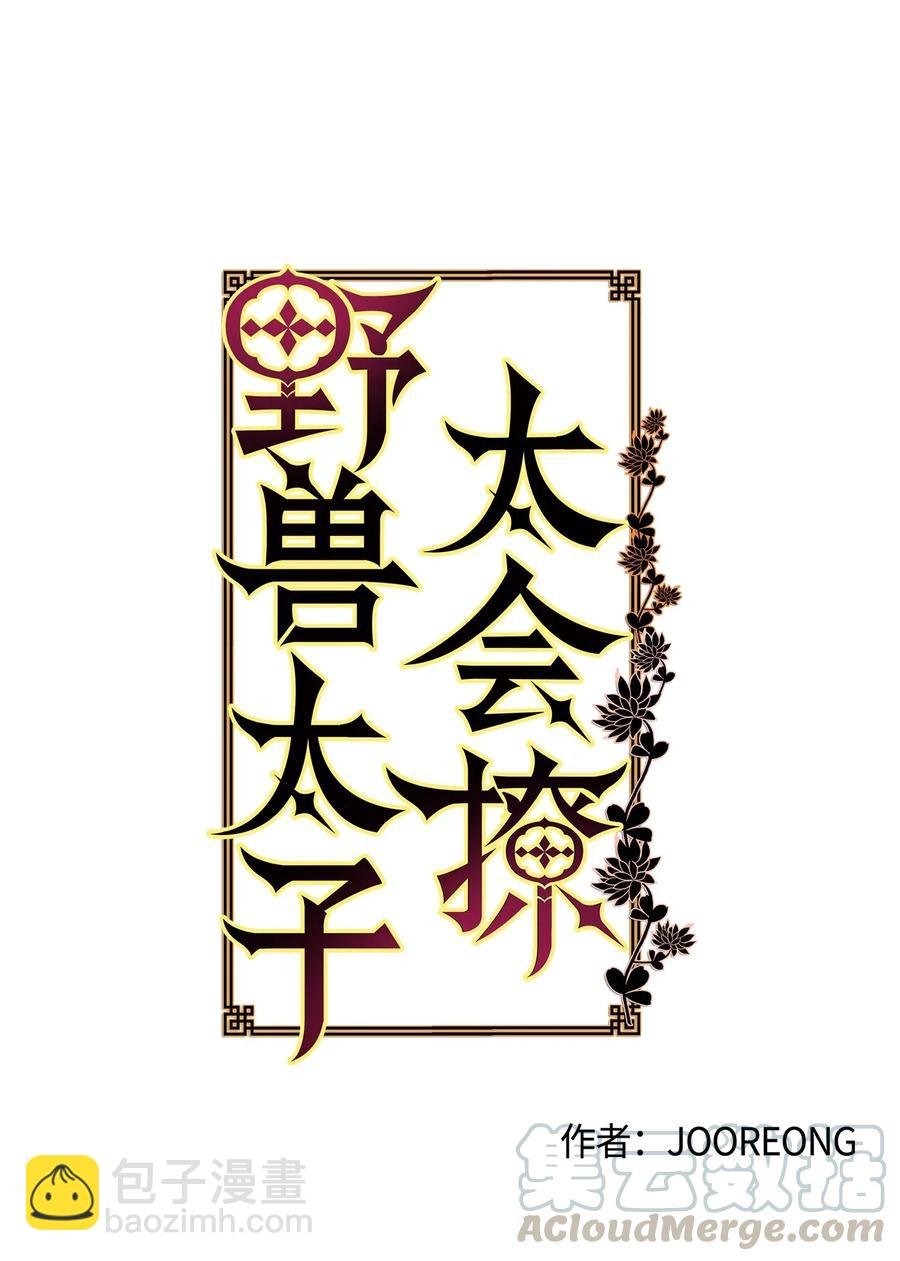 49 上朝议政