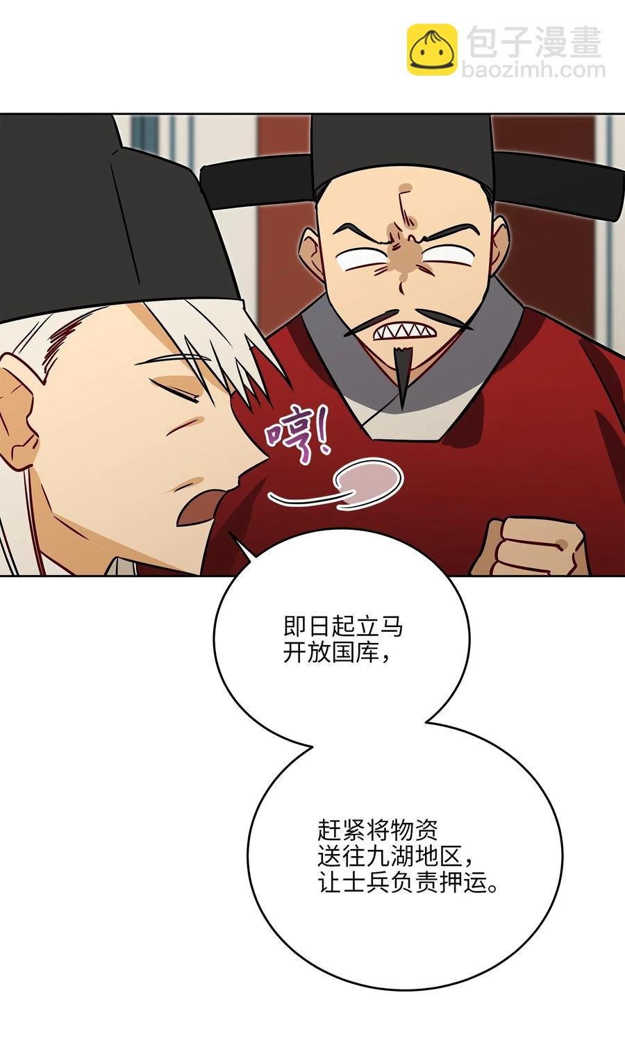 49 上朝议政