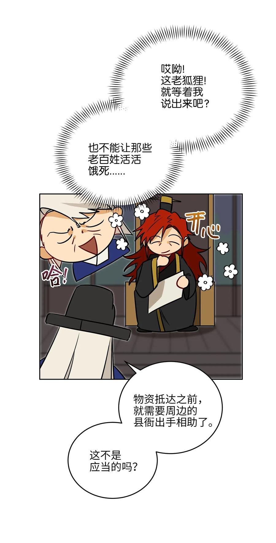 49 上朝议政