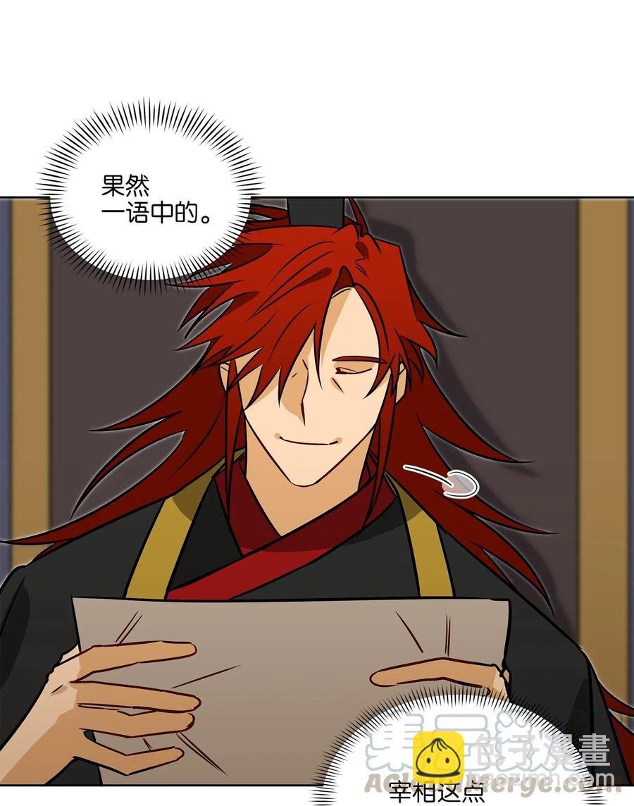 49 上朝议政