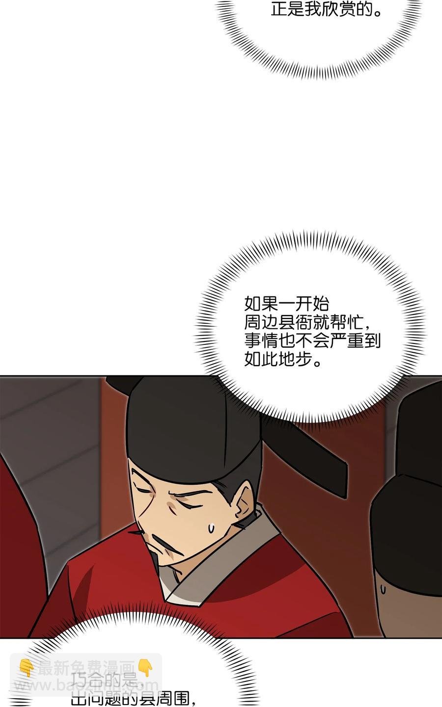 49 上朝议政