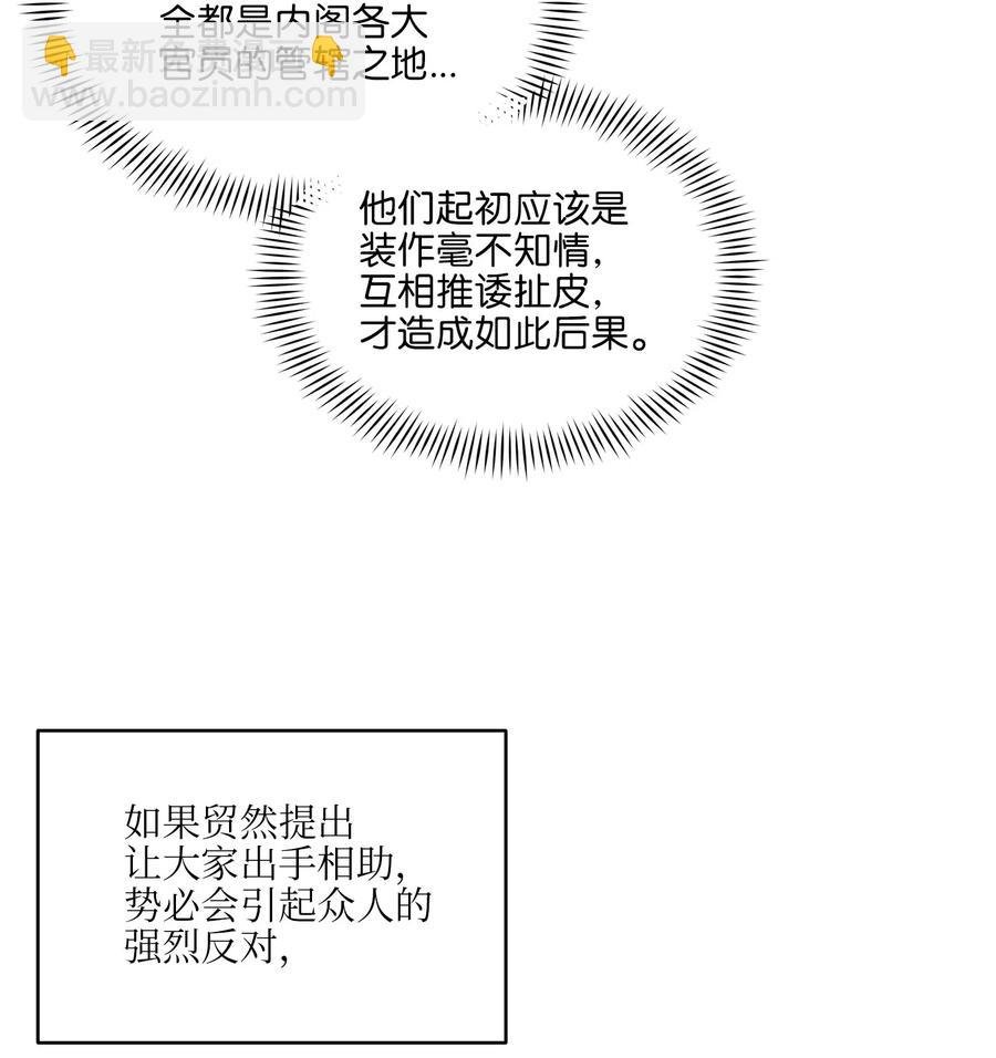 49 上朝议政