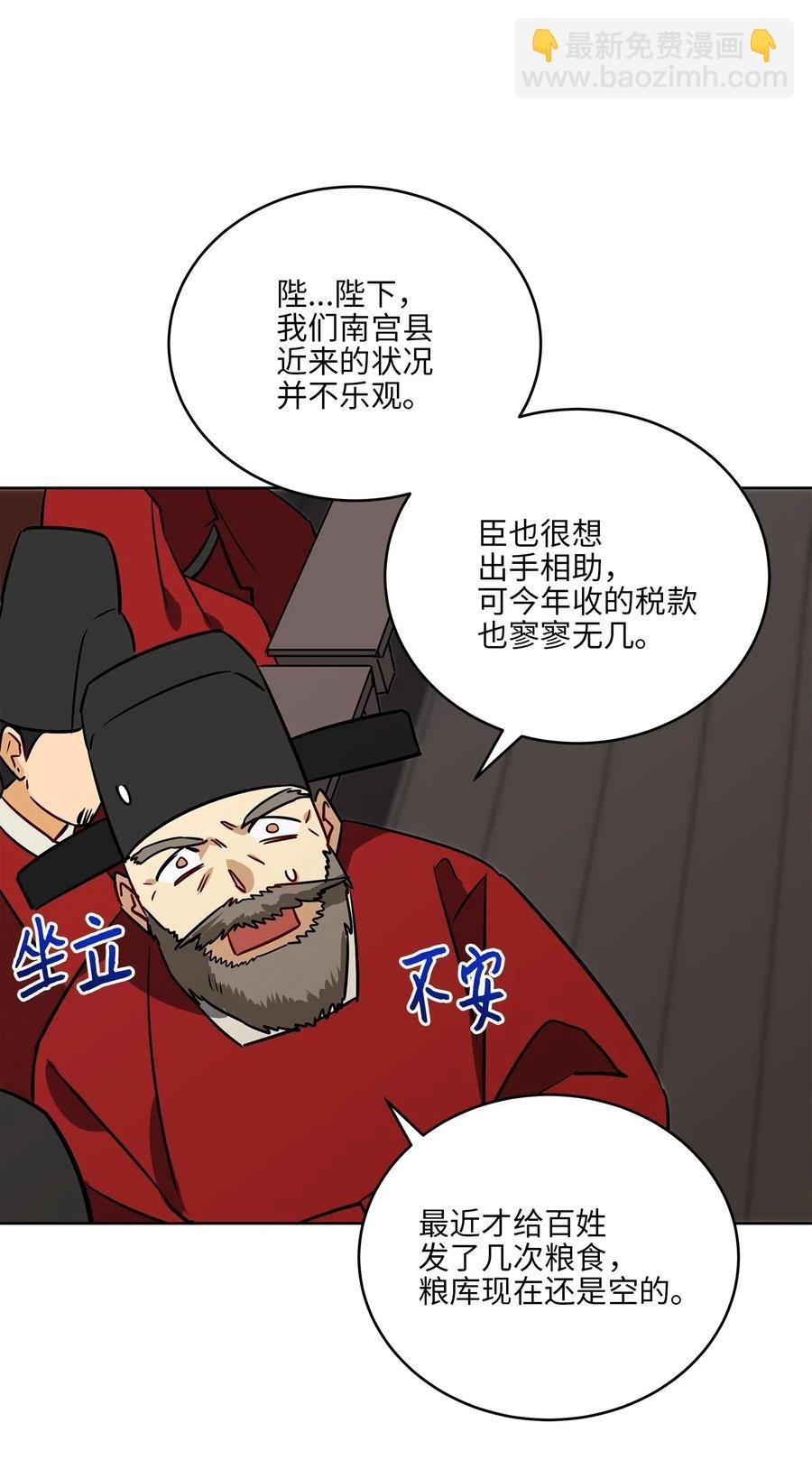 49 上朝议政