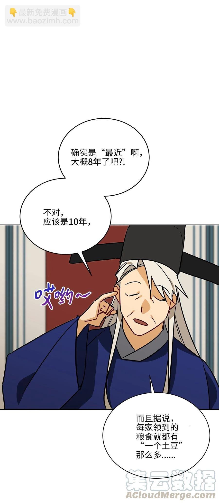 49 上朝议政
