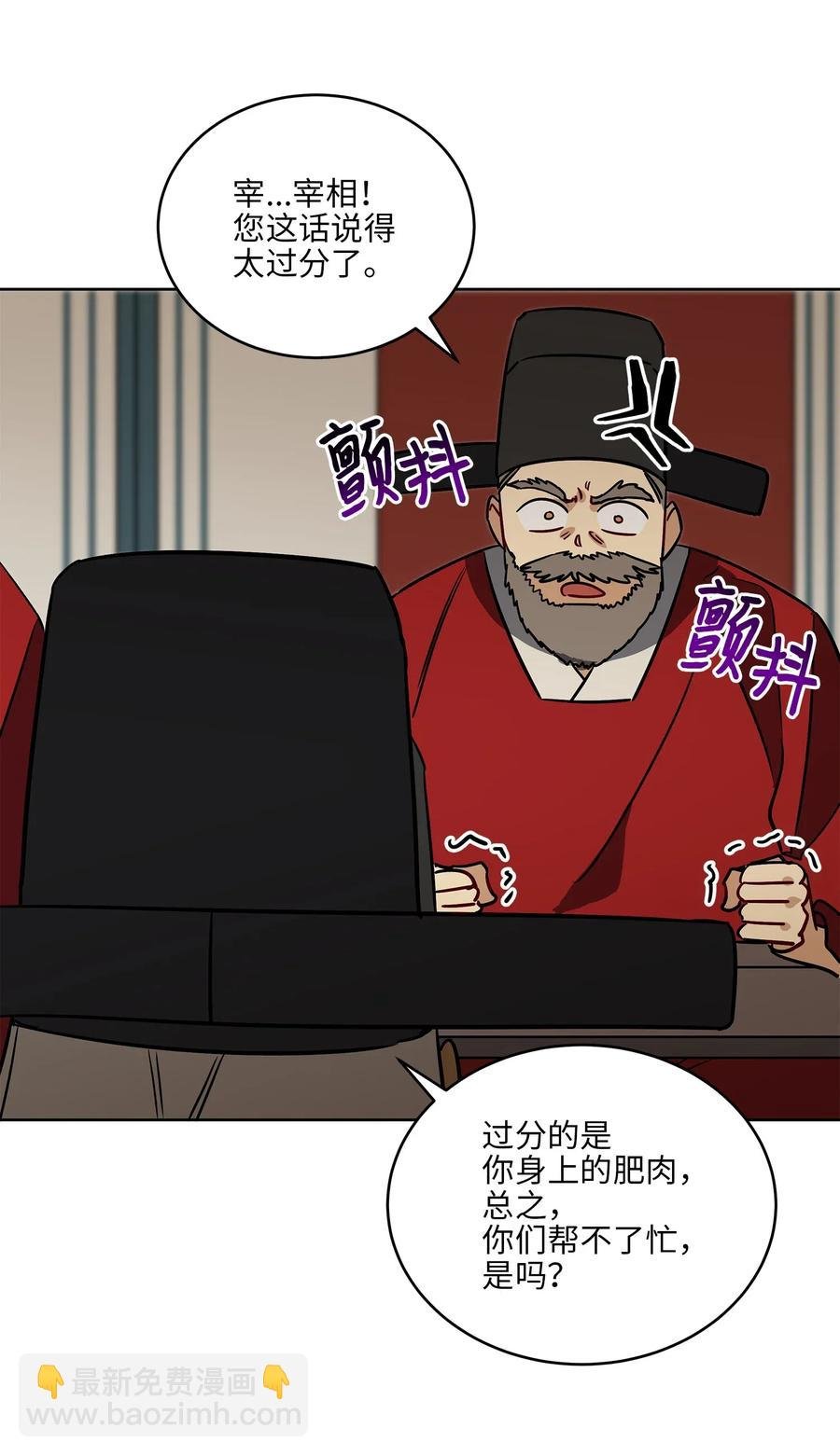 49 上朝议政