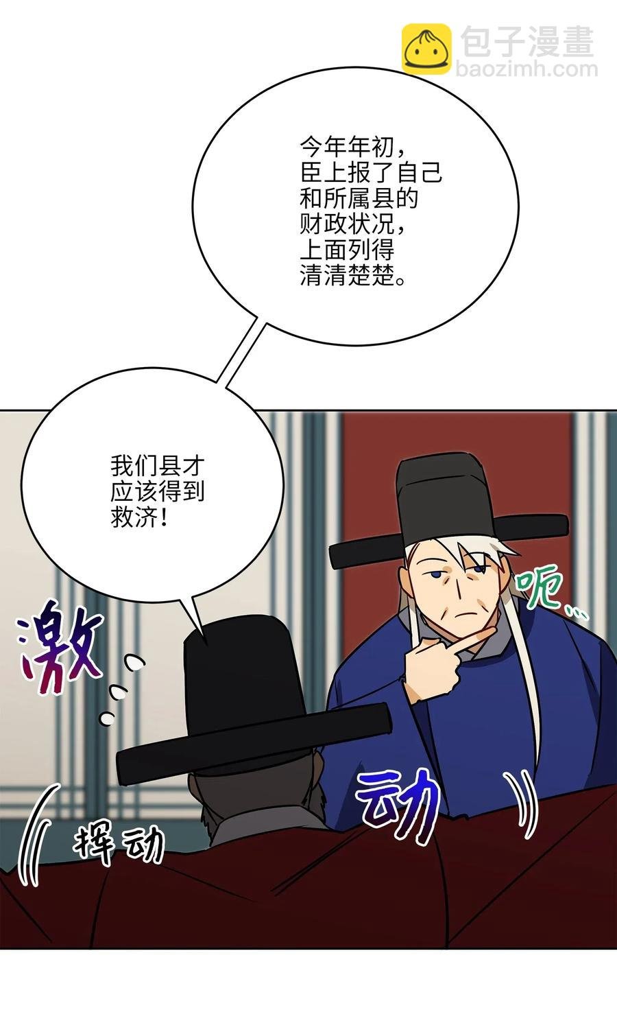 49 上朝议政