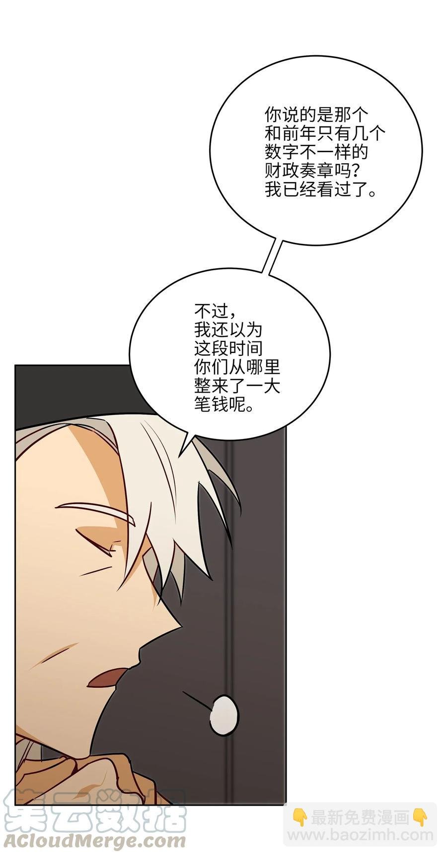 49 上朝议政