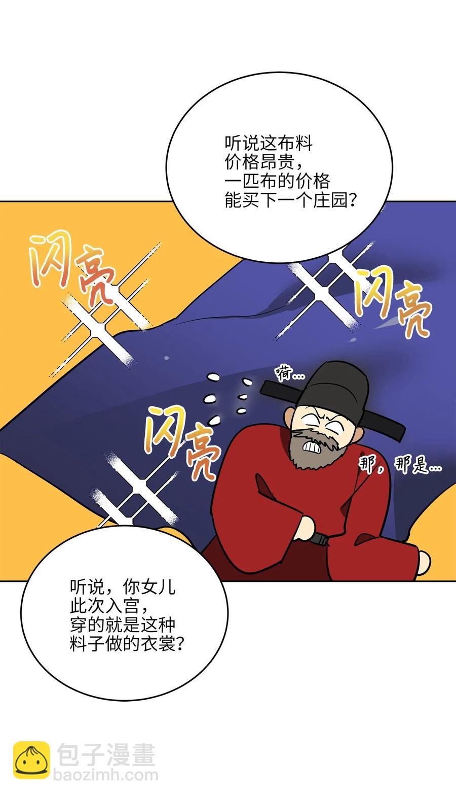 49 上朝议政