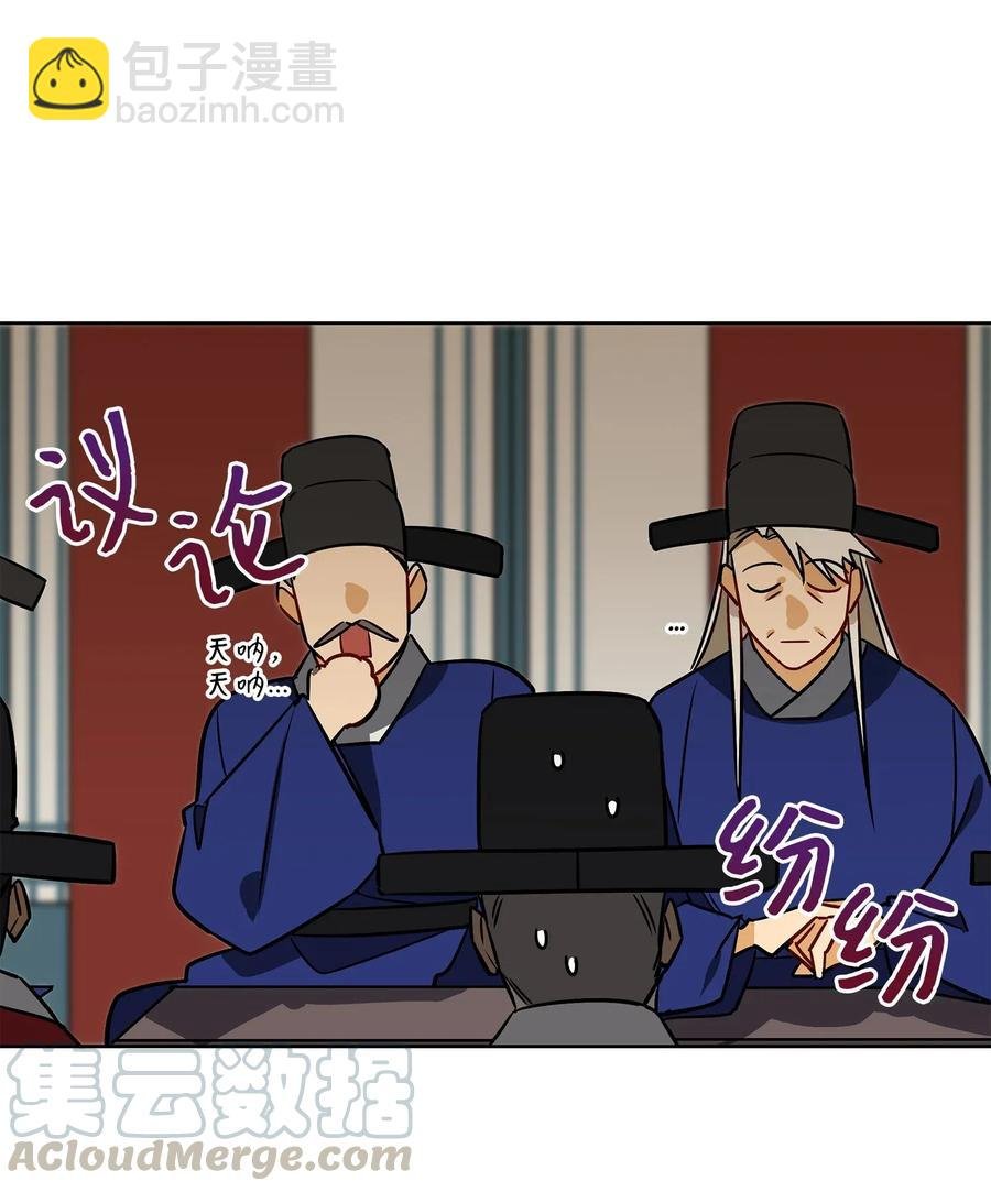 49 上朝议政