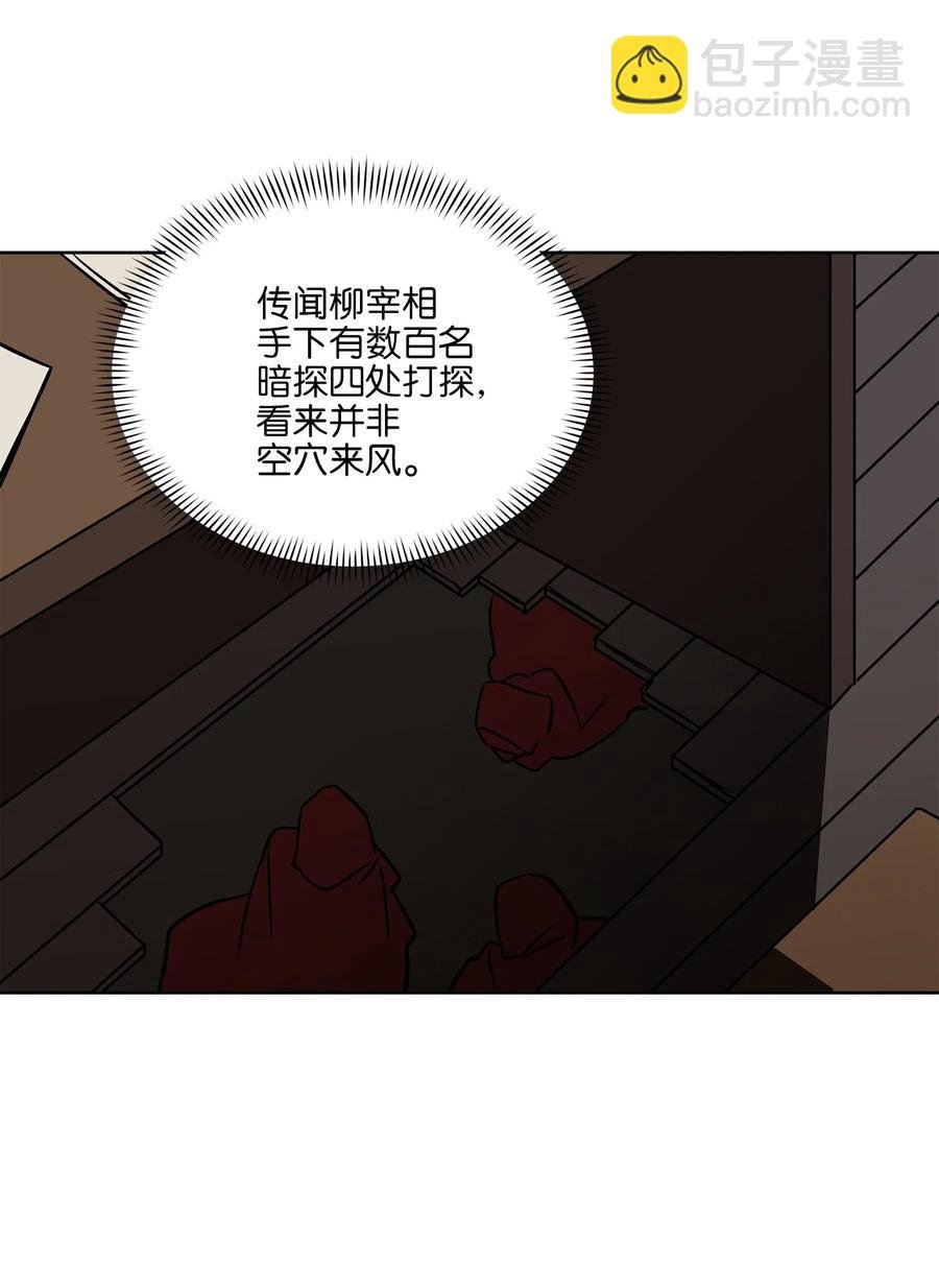 49 上朝议政