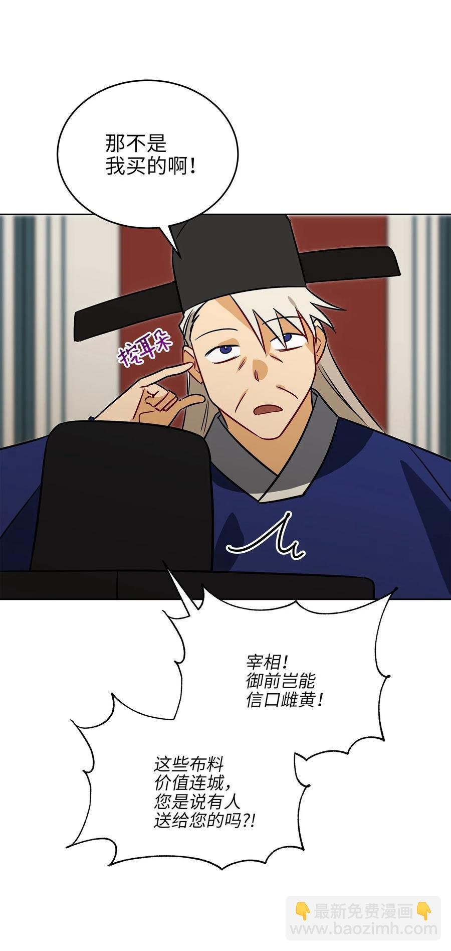 49 上朝议政
