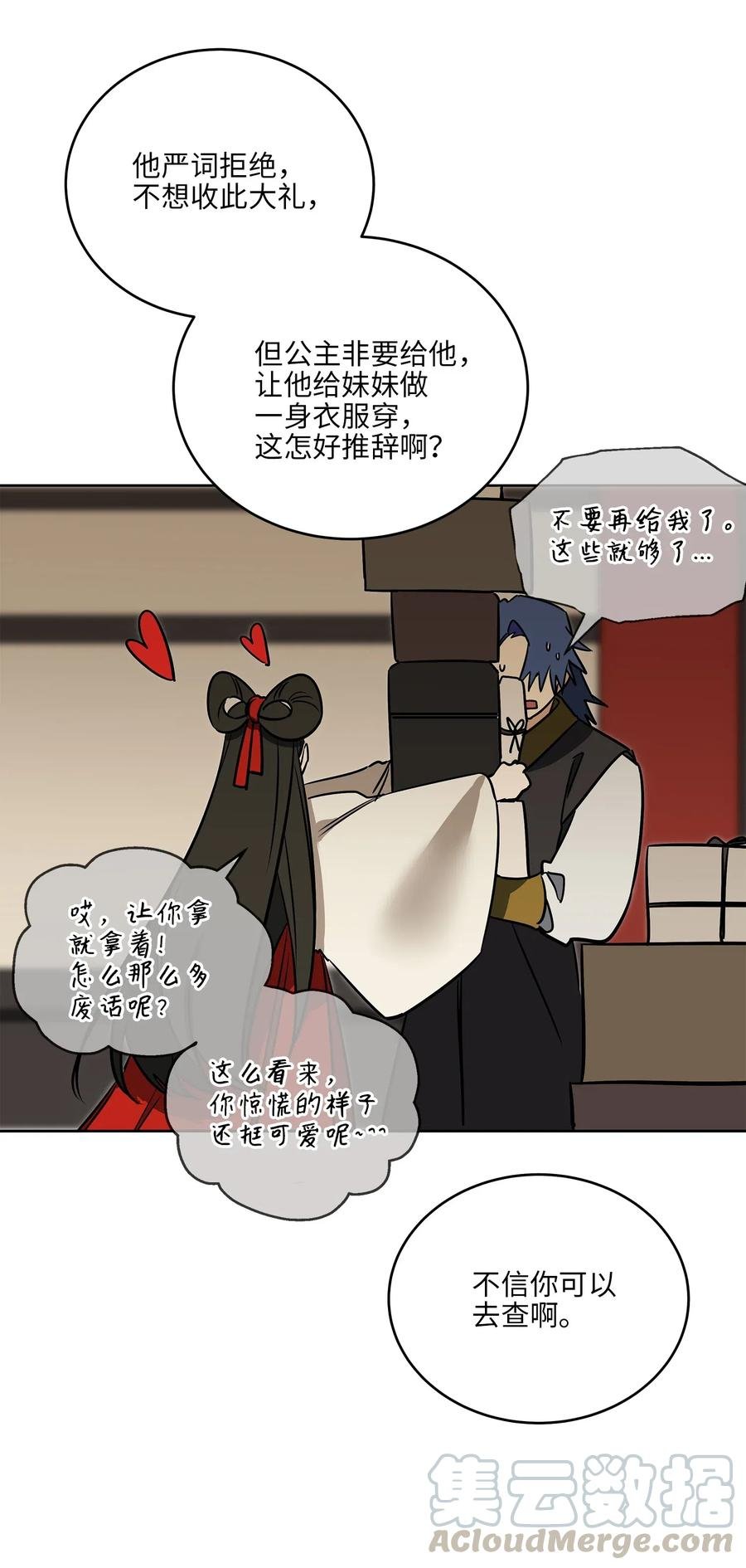 49 上朝议政