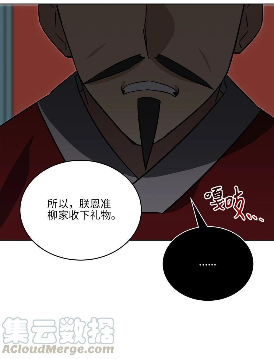 49 上朝议政