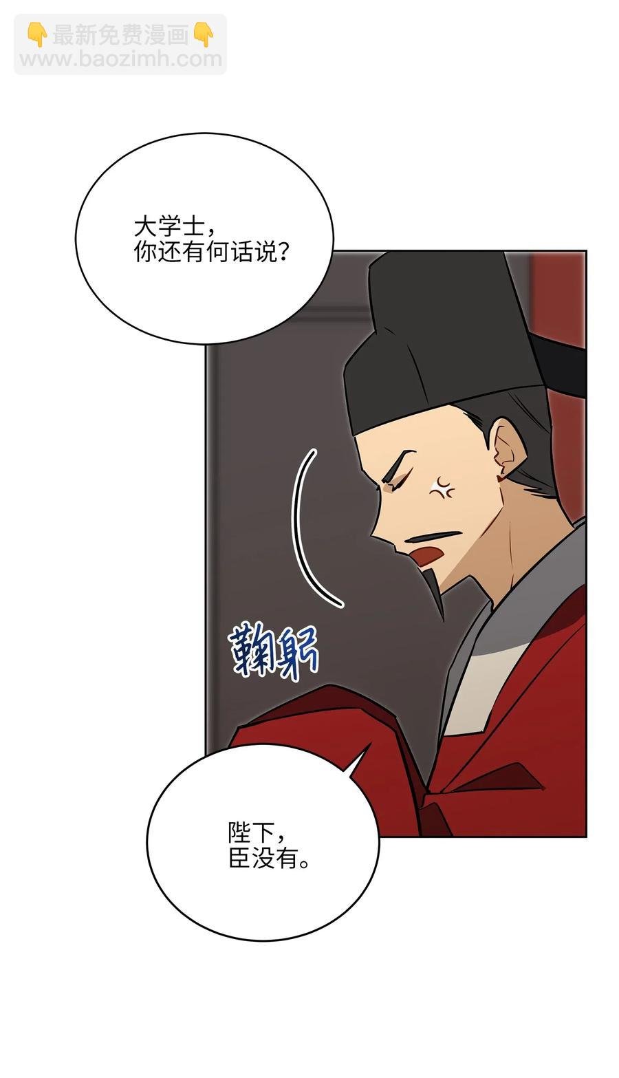 49 上朝议政