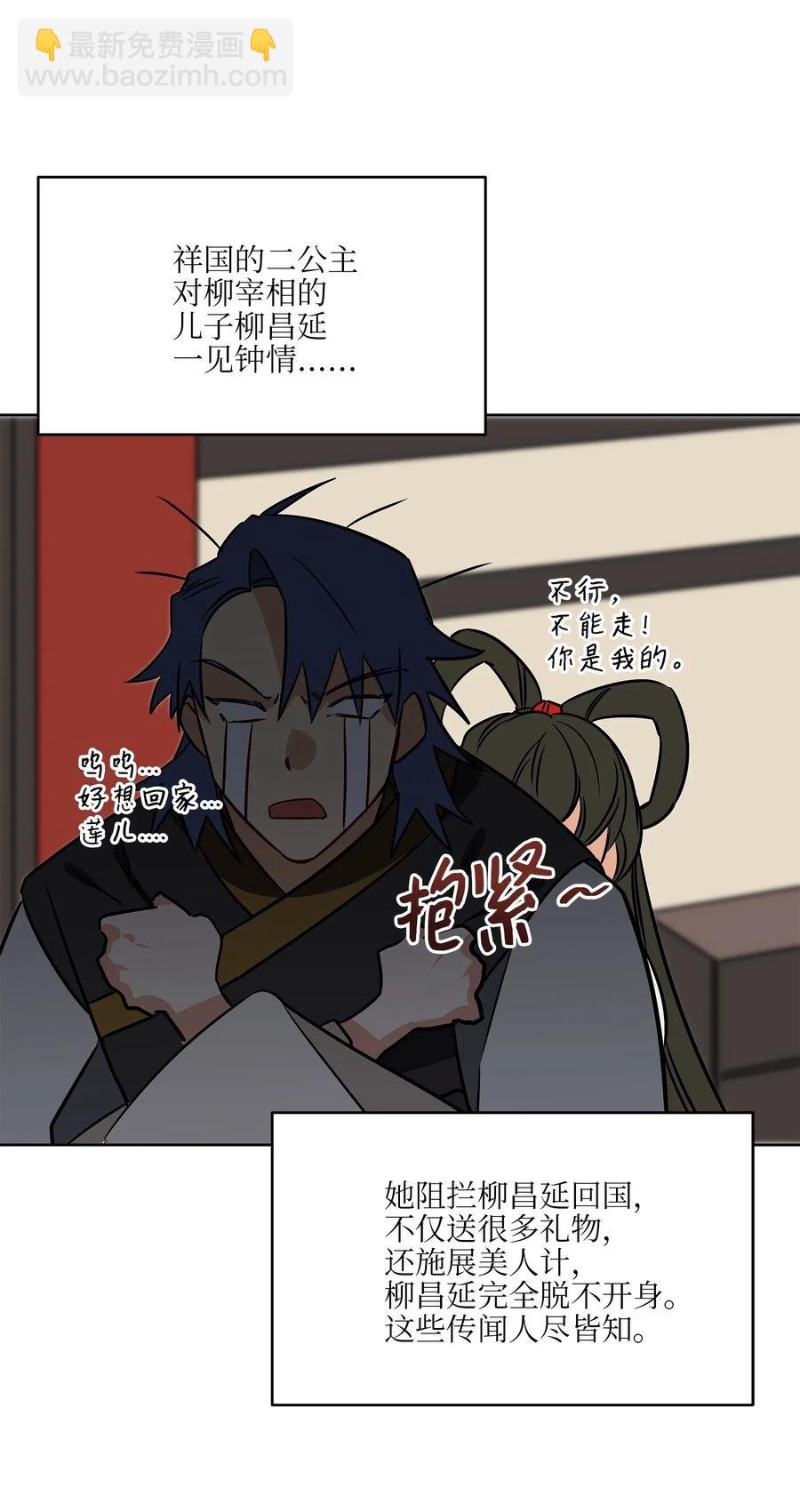 49 上朝议政