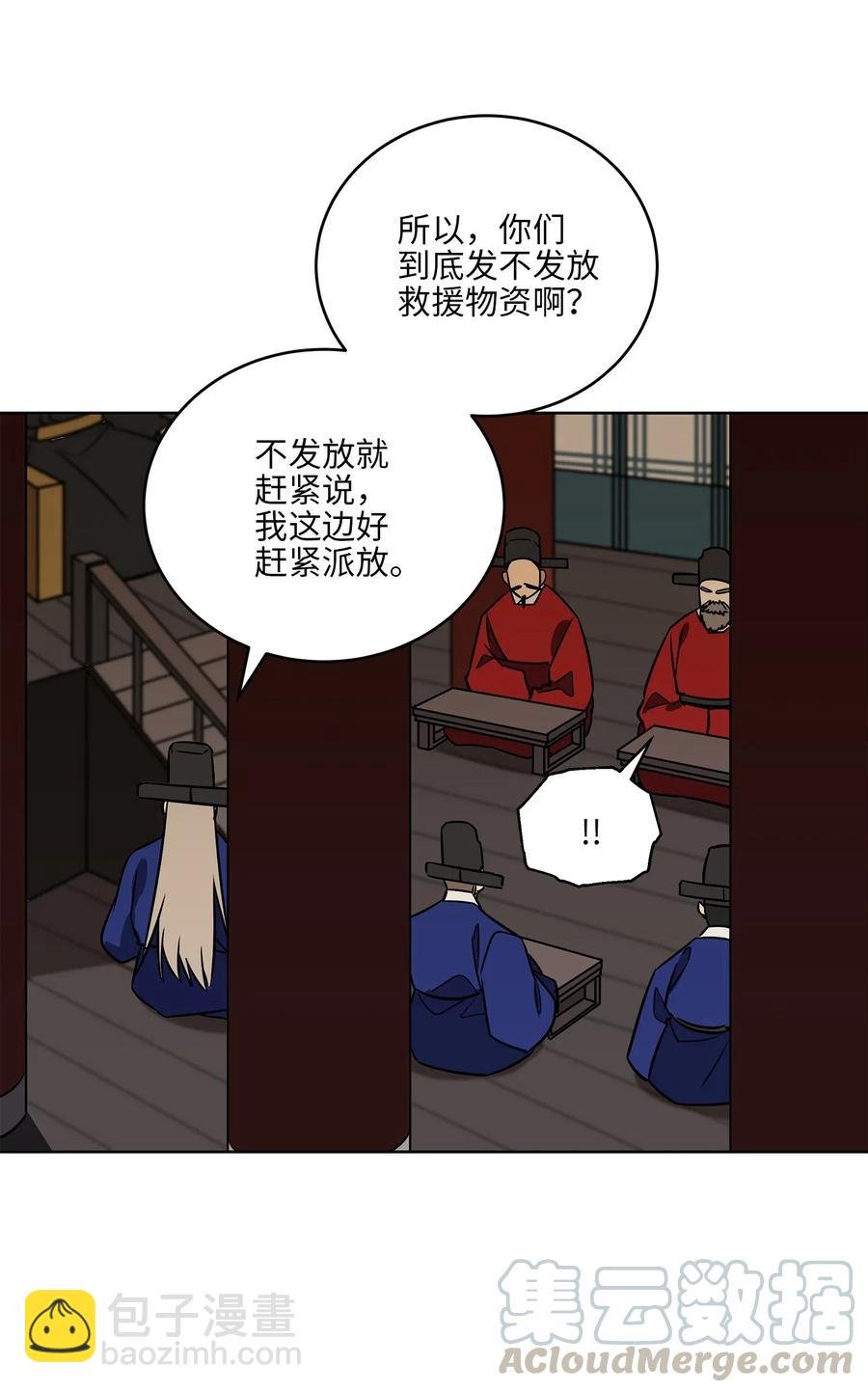49 上朝议政