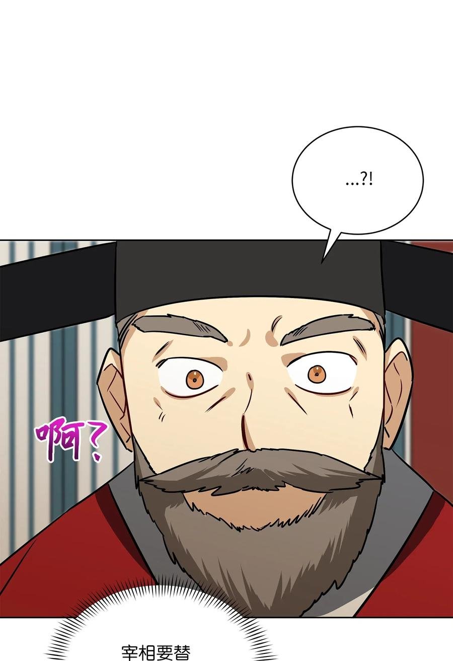 49 上朝议政