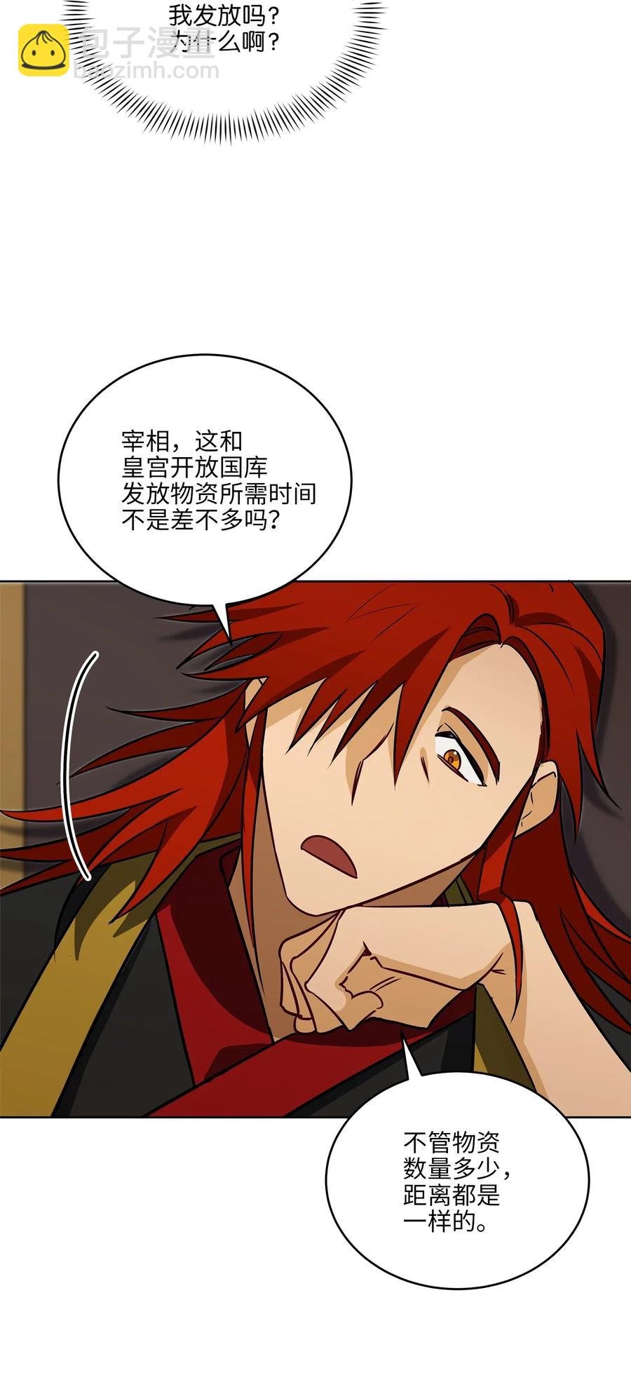 49 上朝议政