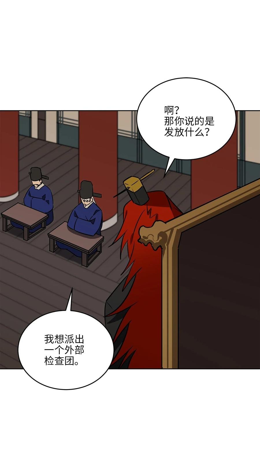 49 上朝议政