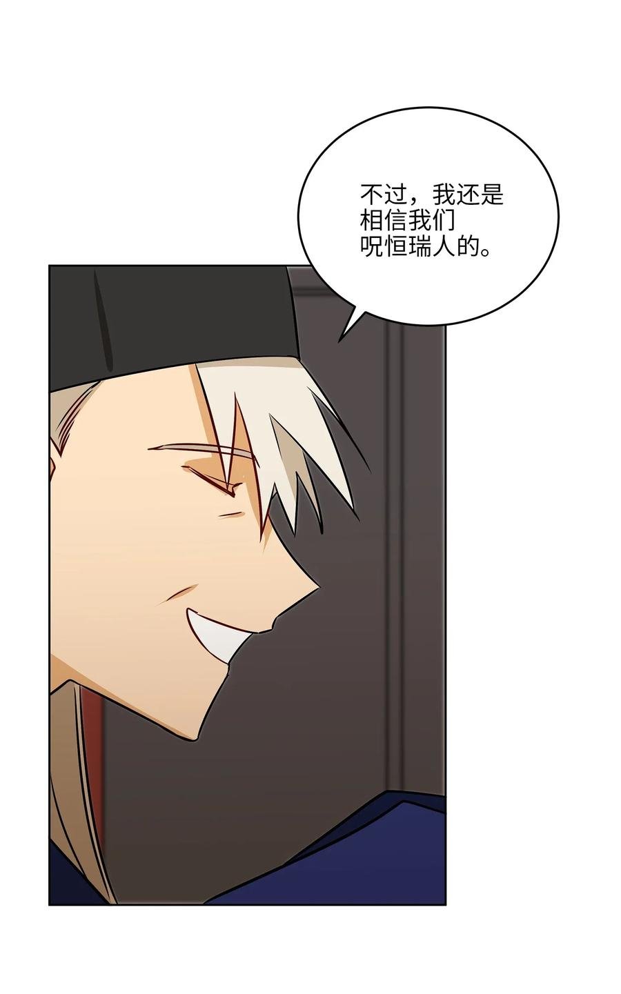 49 上朝议政