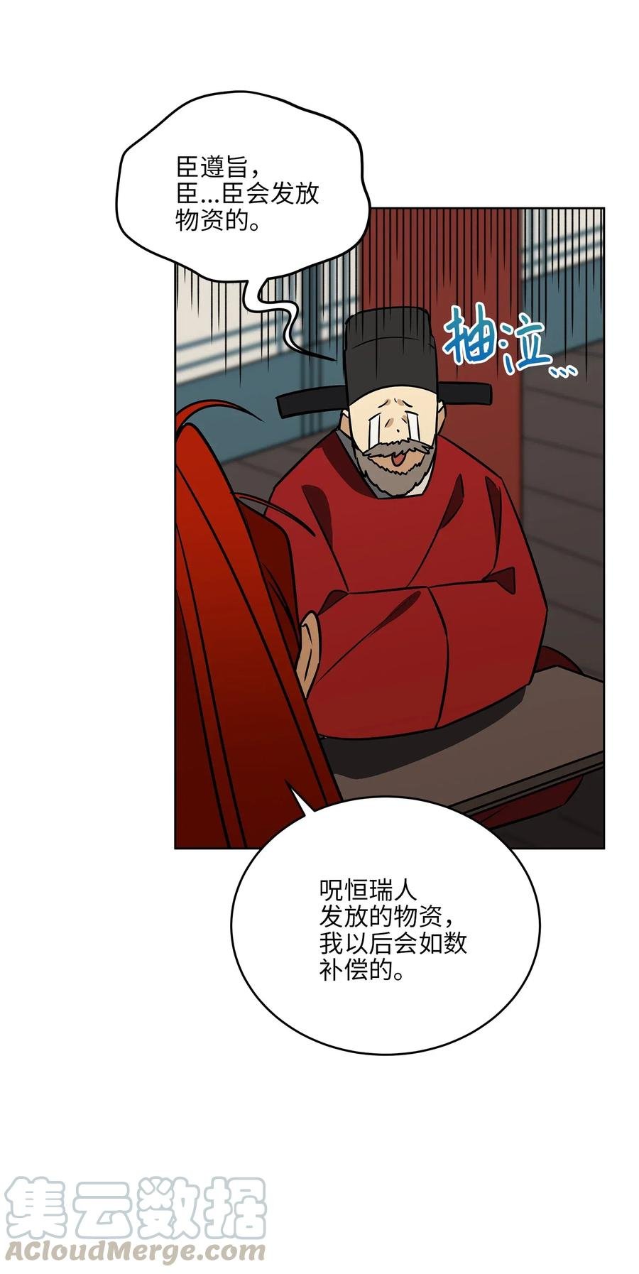 49 上朝议政