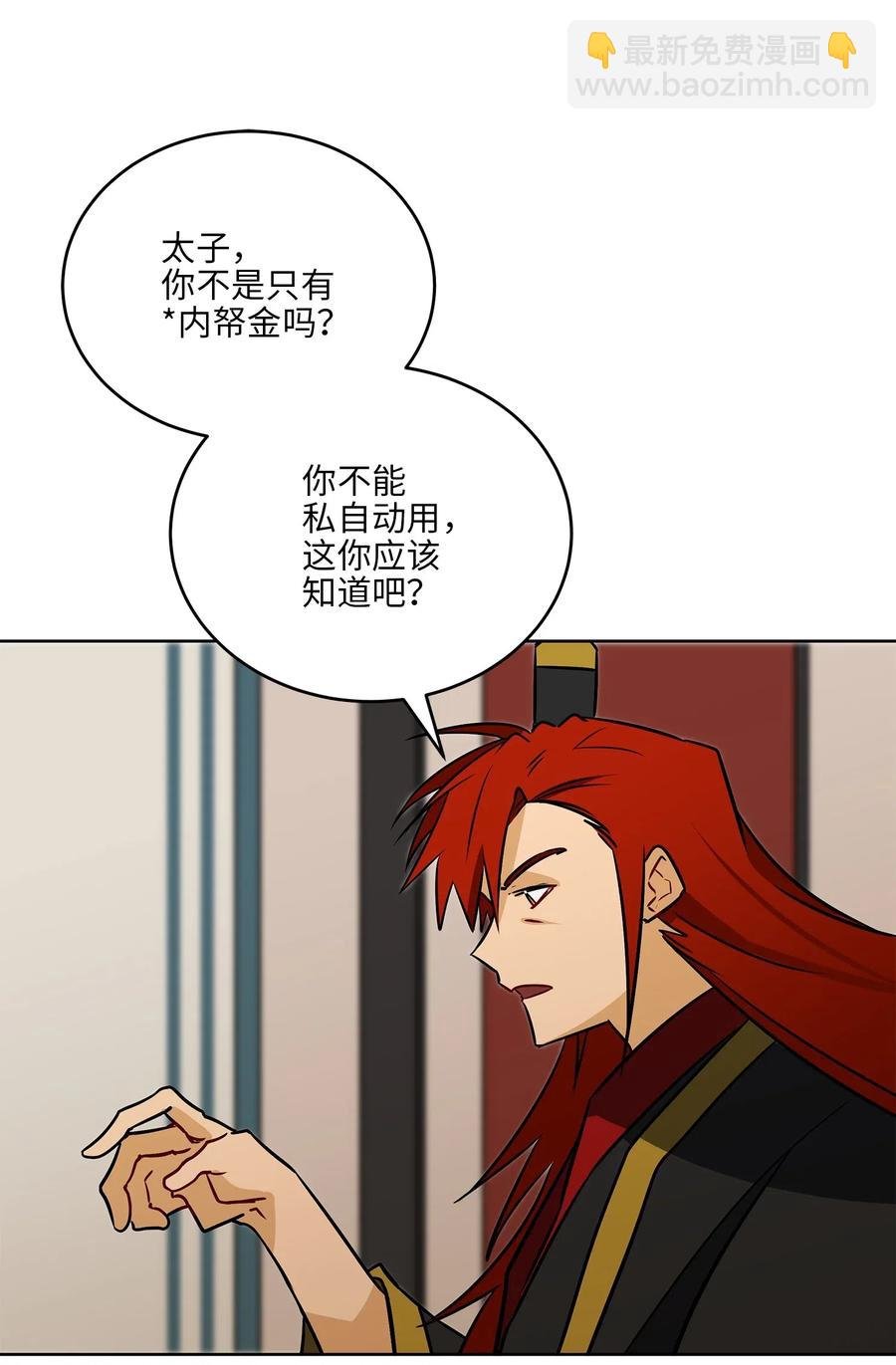 49 上朝议政