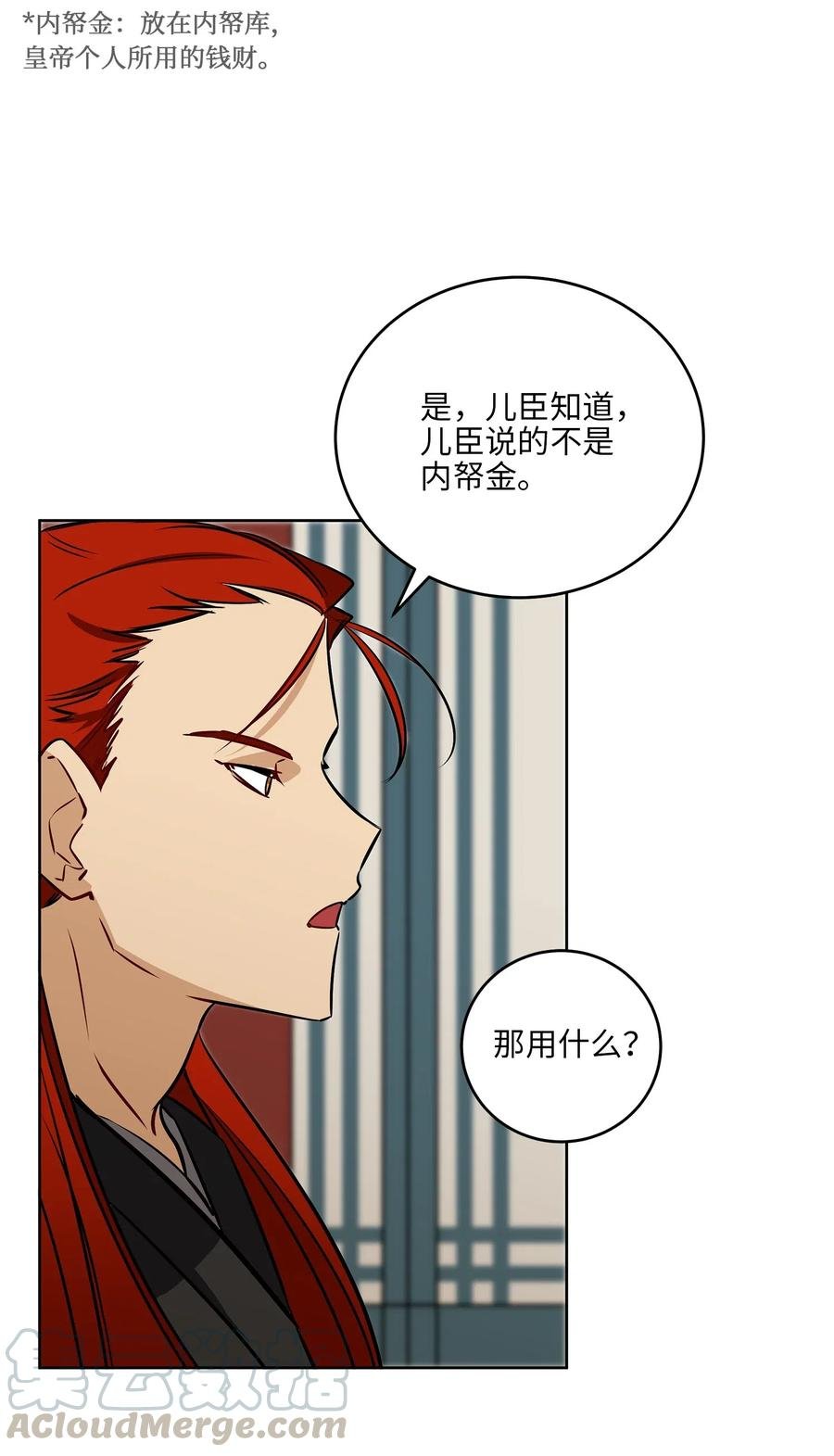 49 上朝议政