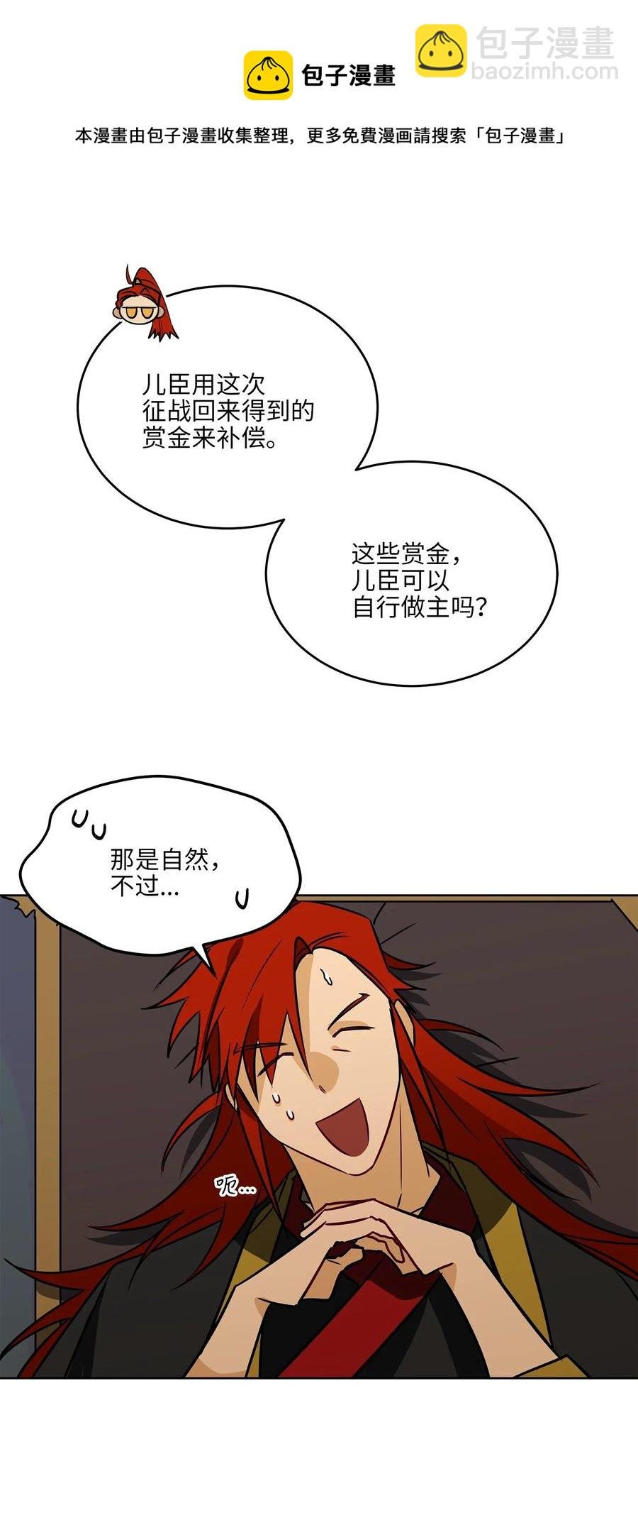 49 上朝议政