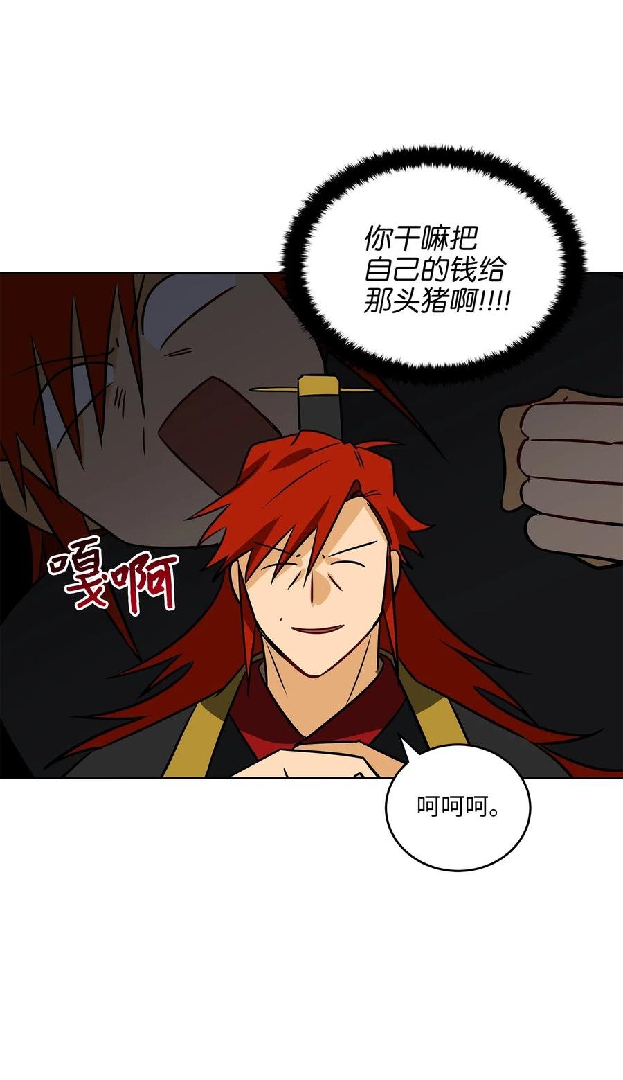 49 上朝议政
